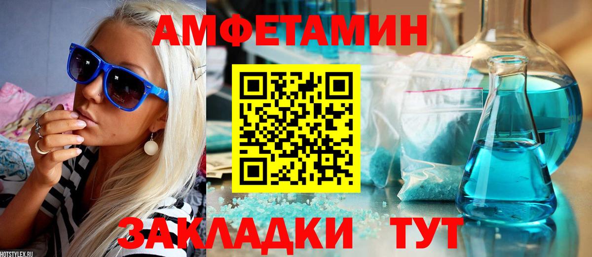Минеральные Воды  АМФ  Вход с VPN  Амфетамин Розовый 