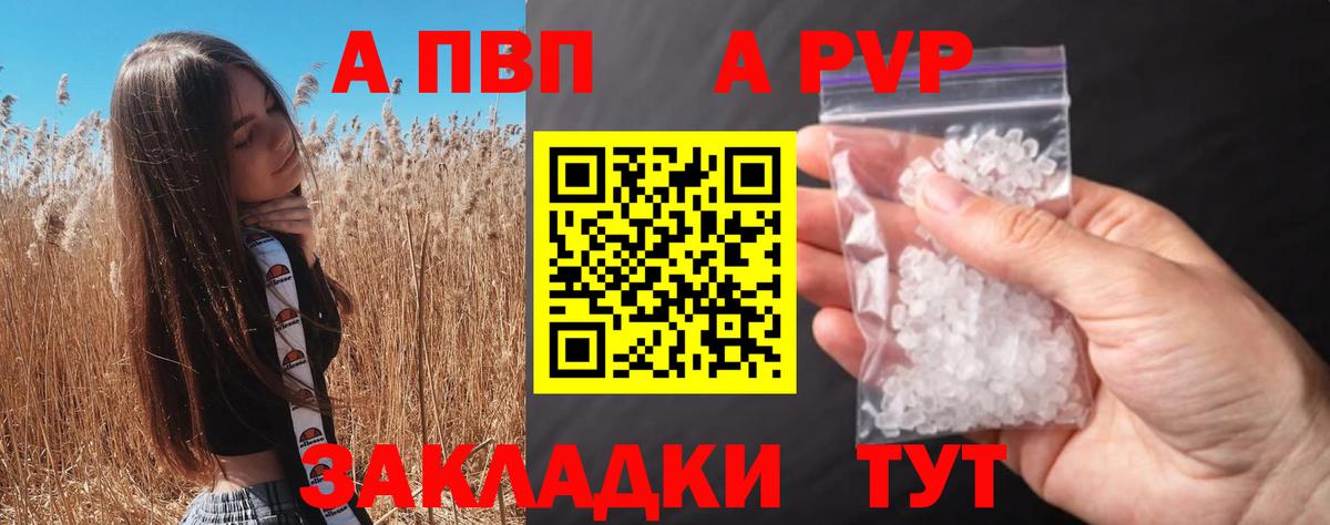 A-PVP Соль  Alpha-PVP  Минеральные Воды  Вход с VPN 