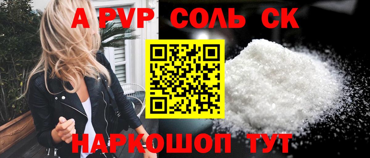 Alpha PVP VHQ Минеральные Воды