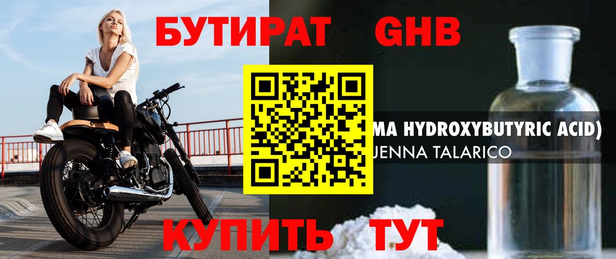Минеральные Воды  БУТИРАТ Butirat  Вход с VPN 
