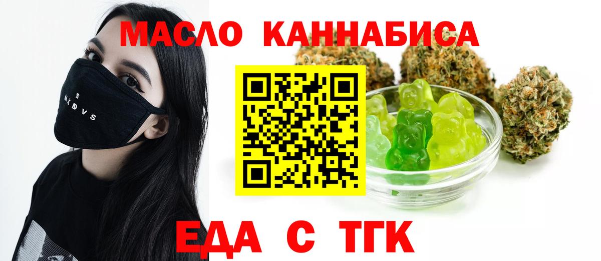 Печенье с ТГК конопля  Вход с VPN  Минеральные Воды 