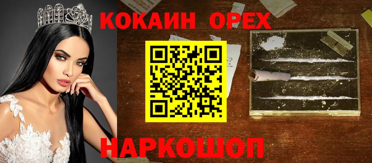 купить наркотик  Вход с VPN  Минеральные Воды  COCAIN Боливия 