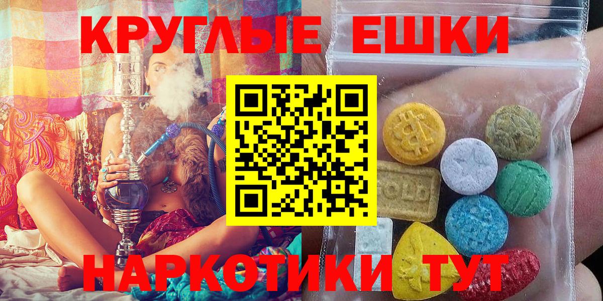 Ecstasy таблы  Вход с VPN  ЭКСТАЗИ 280мг  Минеральные Воды 