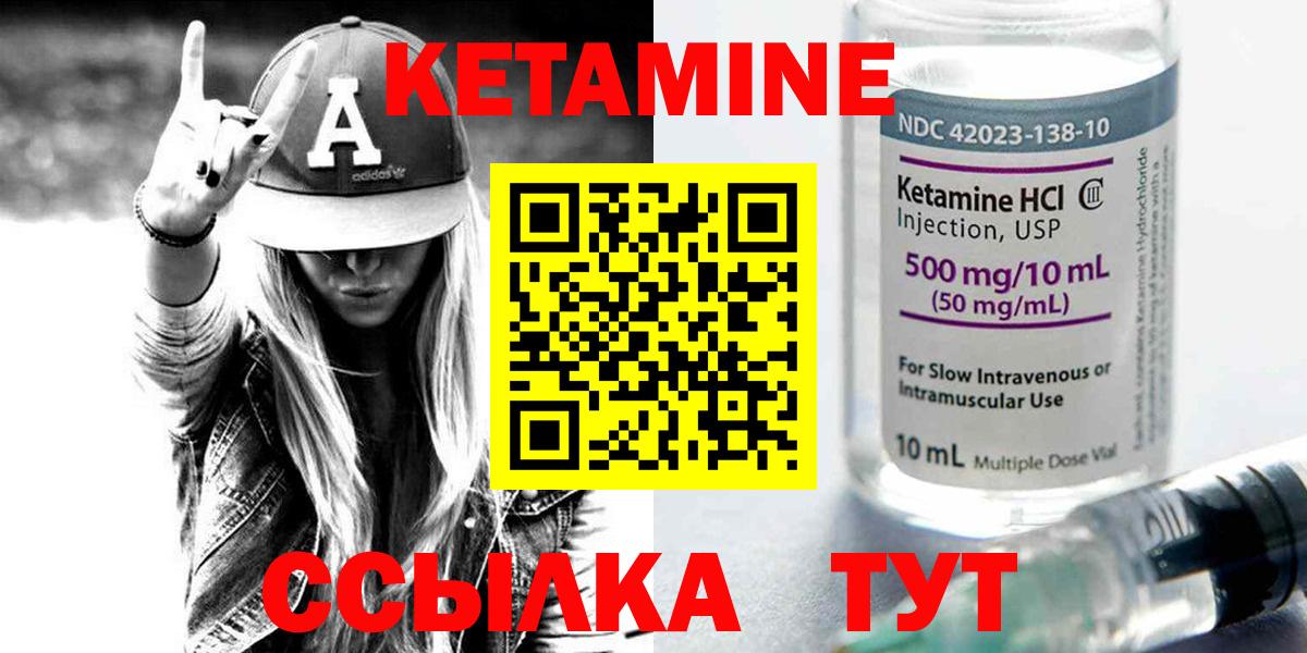 КЕТАМИН ketamine  Вход с VPN  КЕТАМИН VHQ  Минеральные Воды 