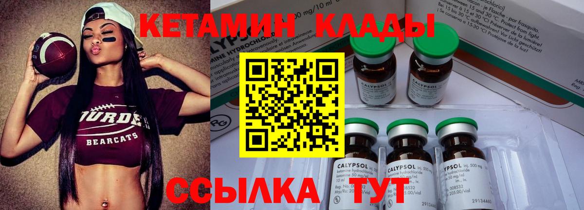 Кетамин ketamine Минеральные Воды
