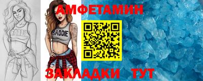 амфетамин Донецк