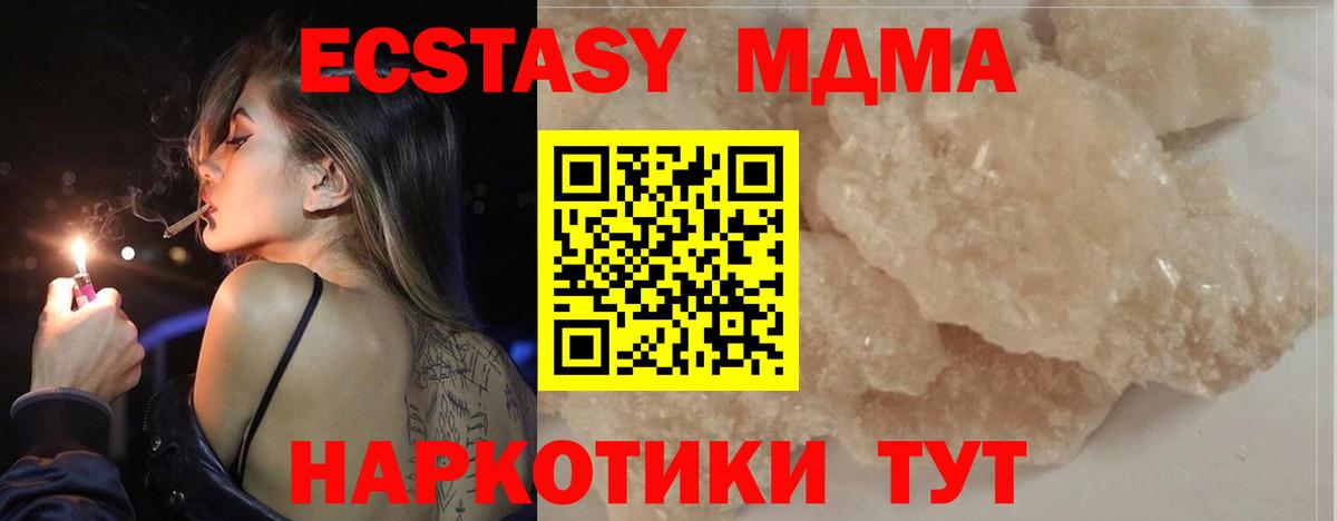 MDMA Molly  MDMA crystal  Минеральные Воды  Вход с VPN 
