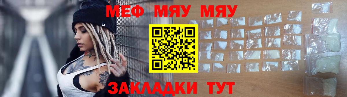Мефедрон кристаллы Минеральные Воды
