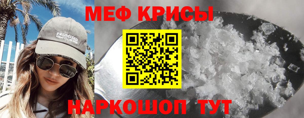 Меф мука  Вход с VPN  МЕФ  МЕФ  МЕФ кристаллы  Минеральные Воды 
