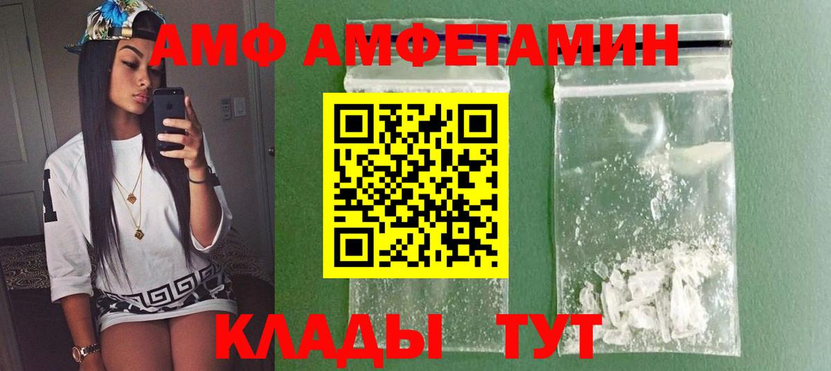 Минеральные Воды  Метамфетамин витя  Вход с VPN 