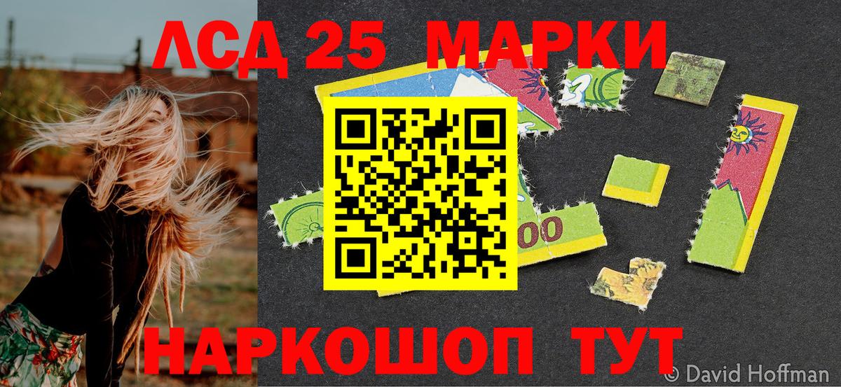 Наркотические марки 1,8мг Минеральные Воды