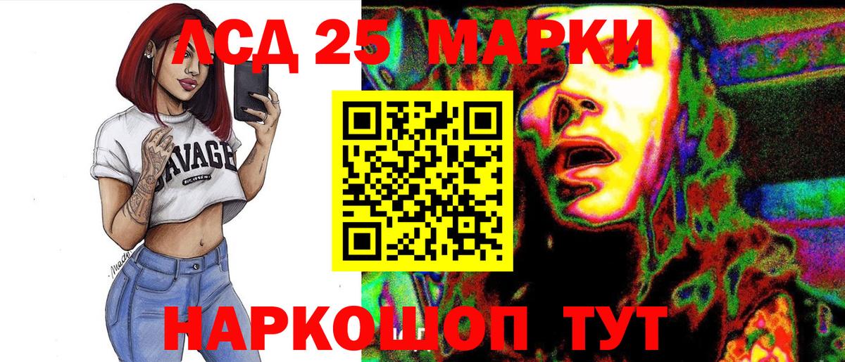 Наркотические марки  Вход с VPN  Минеральные Воды  Марки 25I-NBOMe 1500мкг 
