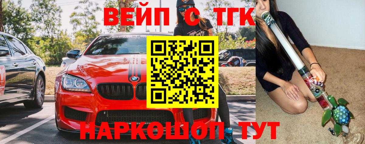 Дистиллят ТГК THC oil Минеральные Воды